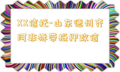 連云港汽車抵押融資(連云港連云區汽車抵押)? (http://www.ox-shoes.com/) 知識問答 第1張