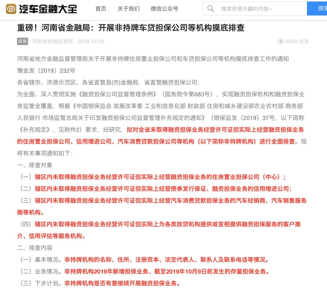 蘇州汽車金融抵押融資(蘇州信貸車輛抵押)? (http://www.ox-shoes.com/) 知識問答 第2張
