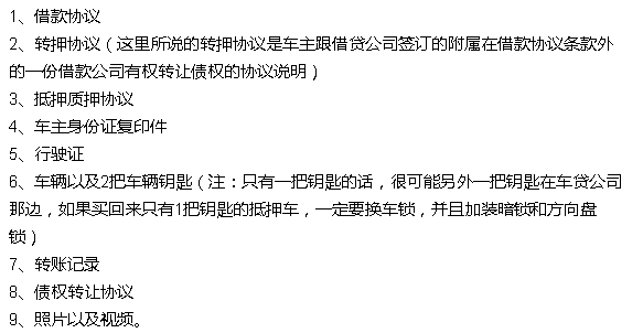 抵押車融資需要注意哪些問題(抵押車融資什么意思)? (http://www.ox-shoes.com/) 知識(shí)問答 第1張