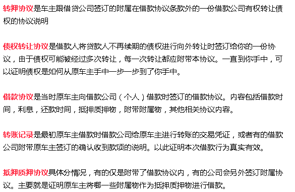 抵押車融資需要注意哪些問題(抵押車融資什么意思)? (http://www.ox-shoes.com/) 知識(shí)問答 第2張