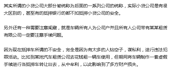抵押車融資需要注意哪些問題(抵押車融資什么意思)? (http://www.ox-shoes.com/) 知識(shí)問答 第12張