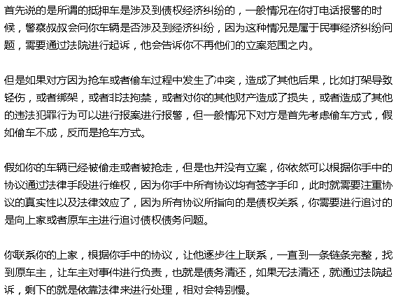 抵押車融資需要注意哪些問題(抵押車融資什么意思)? (http://www.ox-shoes.com/) 知識(shí)問答 第13張
