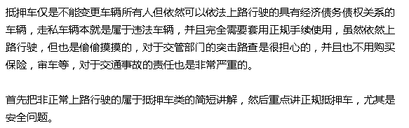 抵押車融資需要注意哪些問題(抵押車融資什么意思)? (http://www.ox-shoes.com/) 知識(shí)問答 第4張