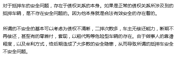 抵押車融資需要注意哪些問題(抵押車融資什么意思)? (http://www.ox-shoes.com/) 知識(shí)問答 第5張