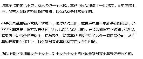 抵押車融資需要注意哪些問題(抵押車融資什么意思)? (http://www.ox-shoes.com/) 知識(shí)問答 第6張