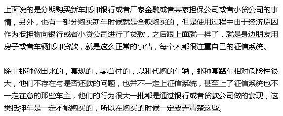 抵押車融資需要注意哪些問題(抵押車融資什么意思)? (http://www.ox-shoes.com/) 知識(shí)問答 第7張