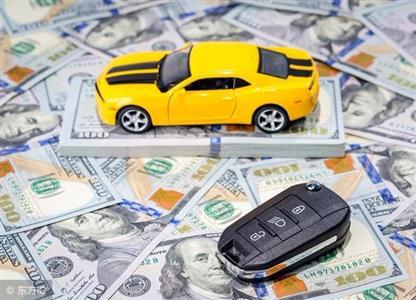 車本可以抵押融資多少(車本可以抵押融資多少)? (http://www.ox-shoes.com/) 知識問答 第2張