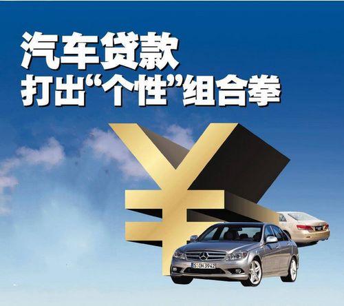 車本可以抵押融資多少(車本可以抵押融資多少)? (http://www.ox-shoes.com/) 知識問答 第4張
