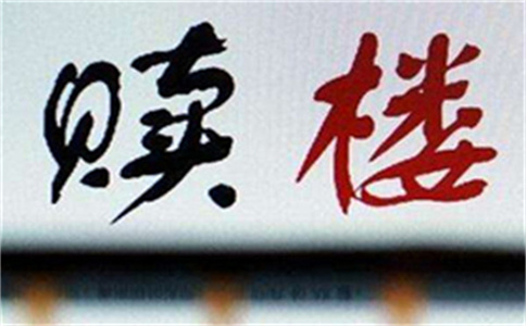 征信不好可以抵押融資嗎(抵押貸款征信差可以通過嗎)? (http://www.ox-shoes.com/) 知識問答 第1張