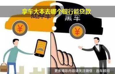 征信不好車輛綠本融資可以做嗎(征信不好車輛綠本融資可以做嗎)? (http://www.ox-shoes.com/) 知識問答 第2張