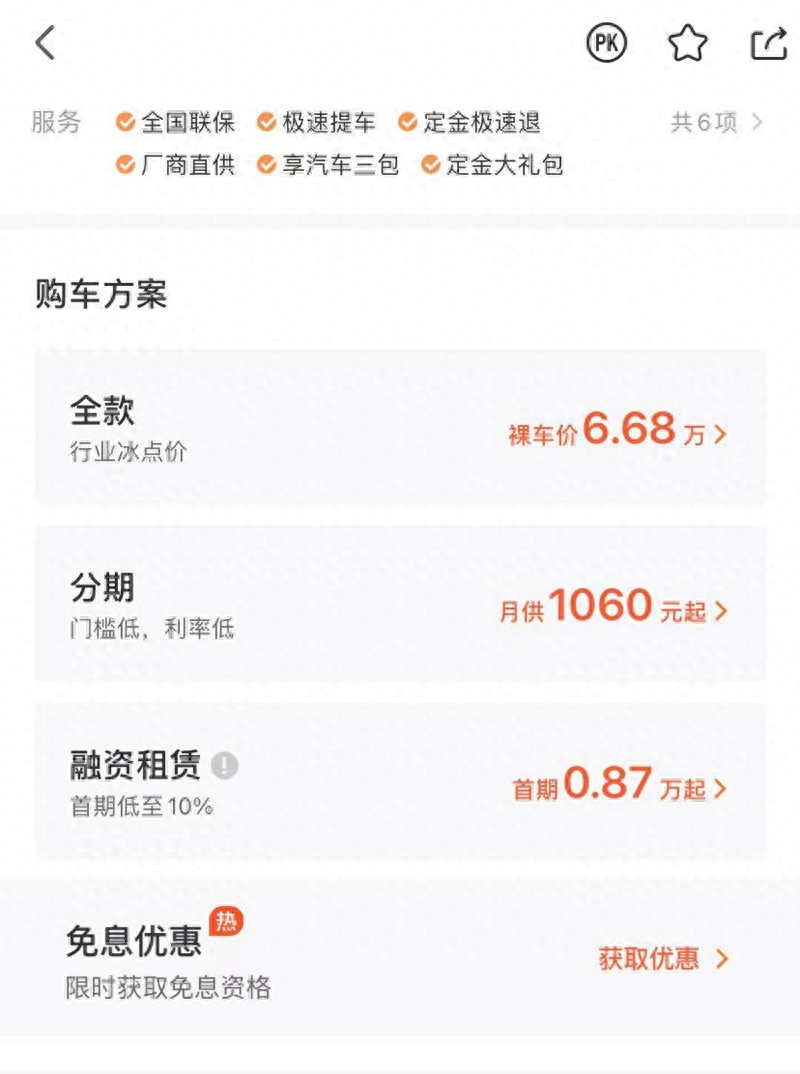 有全款車必下的融資(融資購車貸款是騙局嗎)? (http://www.ox-shoes.com/) 知識問答 第3張