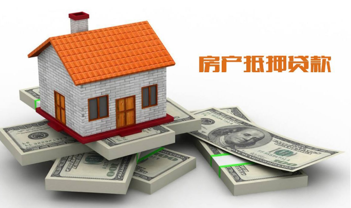 征信不好可以抵押融資嗎(抵押貸上征信)? (http://www.ox-shoes.com/) 知識問答 第1張