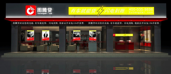 有車可以在哪個銀行申請融資(可以拿融資的錢買車嗎)? (http://www.ox-shoes.com/) 知識問答 第4張