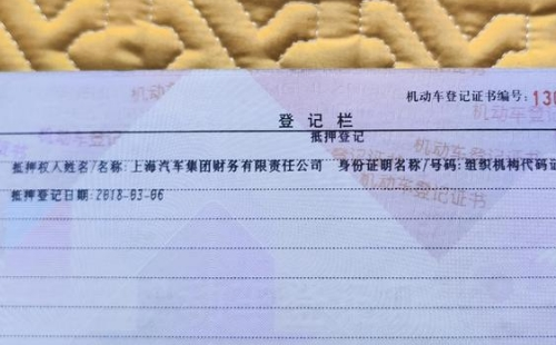 車輛抵押融資去哪里辦理(抵押融資車輛辦理去哪里辦理)? (http://www.ox-shoes.com/) 知識問答 第3張