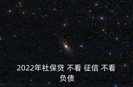 不看負債和征信的融資(融資征信)? (http://www.ox-shoes.com/) 知識問答 第3張