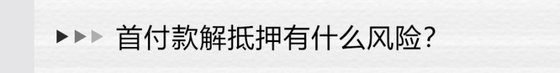 辦理汽車抵押融資蘇州(抵押蘇州融資辦理汽車過戶流程)? (http://www.ox-shoes.com/) 知識(shí)問答 第3張