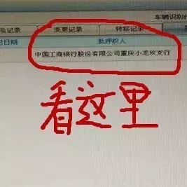 車子可以在銀行抵押融資嗎(抵押車子融資銀行可以貸款嗎)? (http://www.ox-shoes.com/) 知識問答 第1張