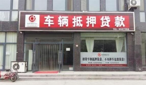 車子有融資可以抵押融資嗎(融資抵押車子有可以抵押的嗎)? (http://www.ox-shoes.com/) 知識問答 第1張