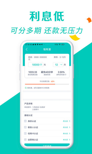 錢有道融資app(有道金融是什么公司)? (http://www.ox-shoes.com/) 知識問答 第3張