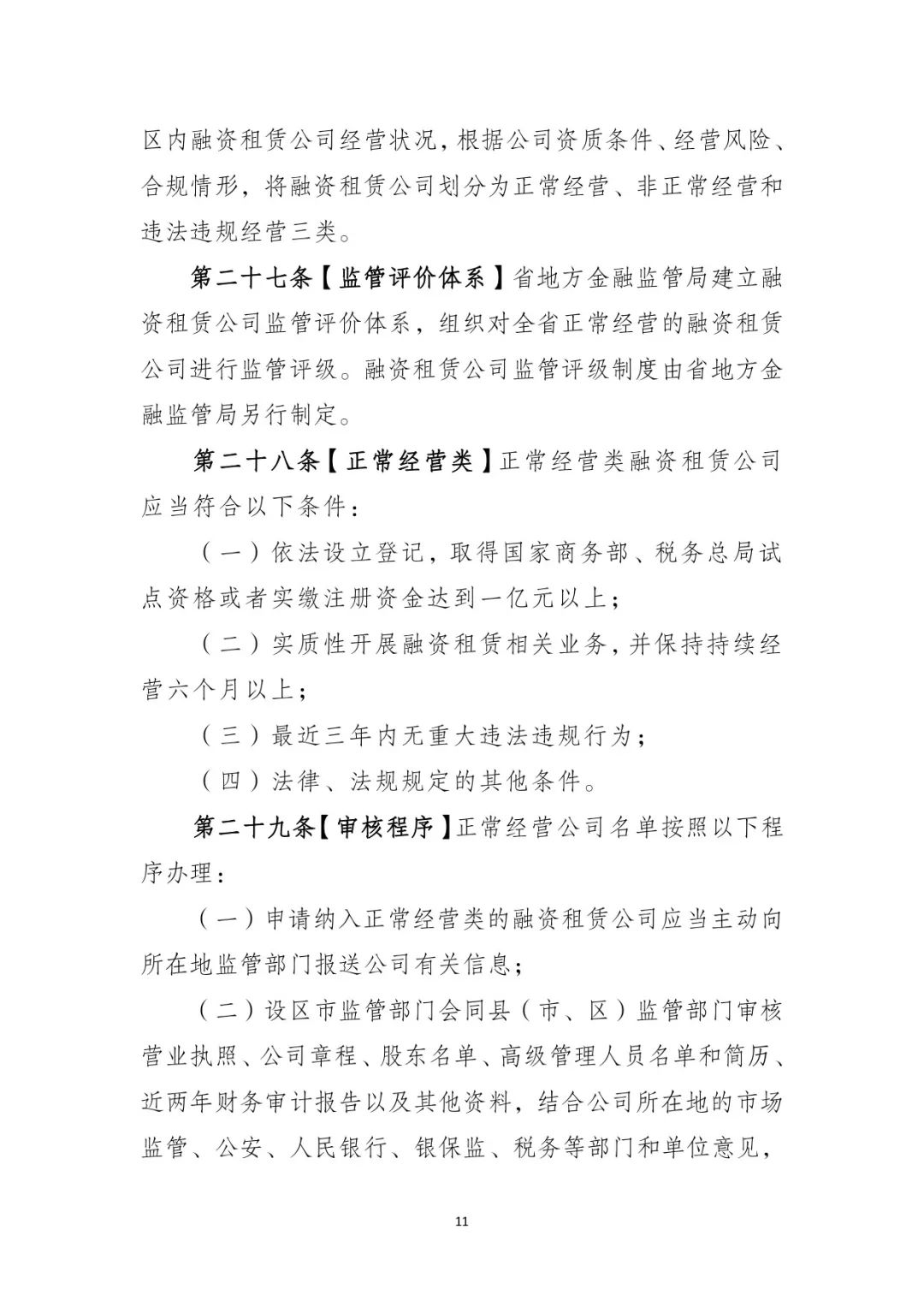 網上用車子做抵押融資(車輛抵押融資)? (http://www.ox-shoes.com/) 知識問答 第12張