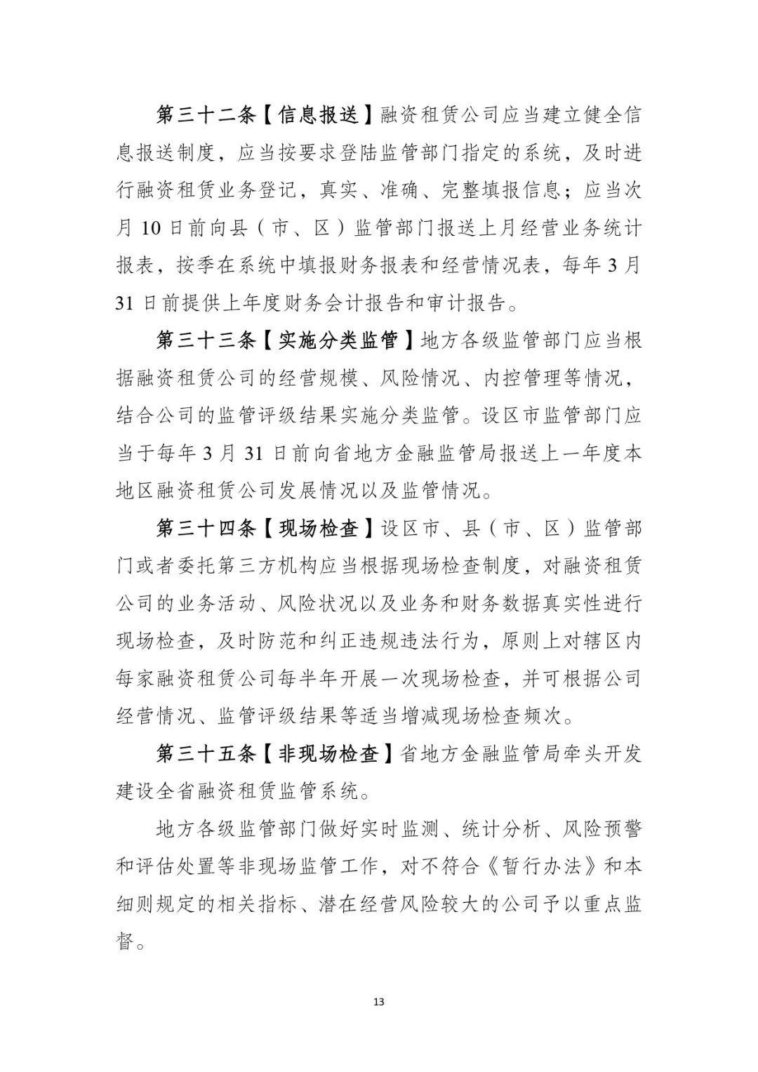 網上用車子做抵押融資(車輛抵押融資)? (http://www.ox-shoes.com/) 知識問答 第14張