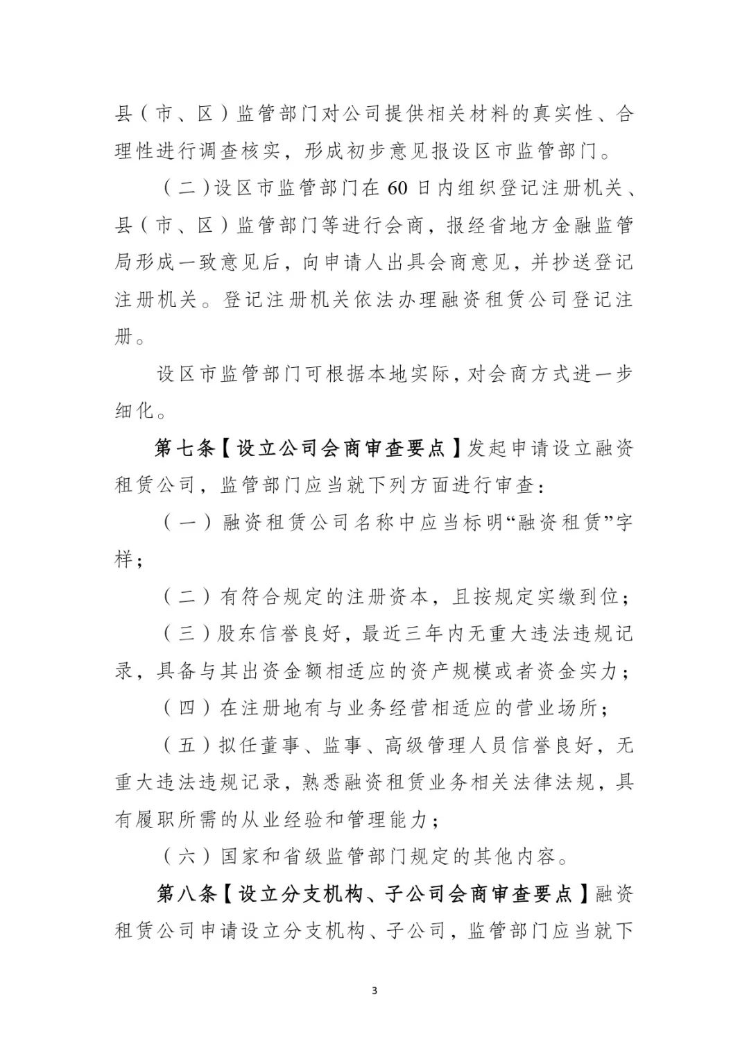 網上用車子做抵押融資(車輛抵押融資)? (http://www.ox-shoes.com/) 知識問答 第4張