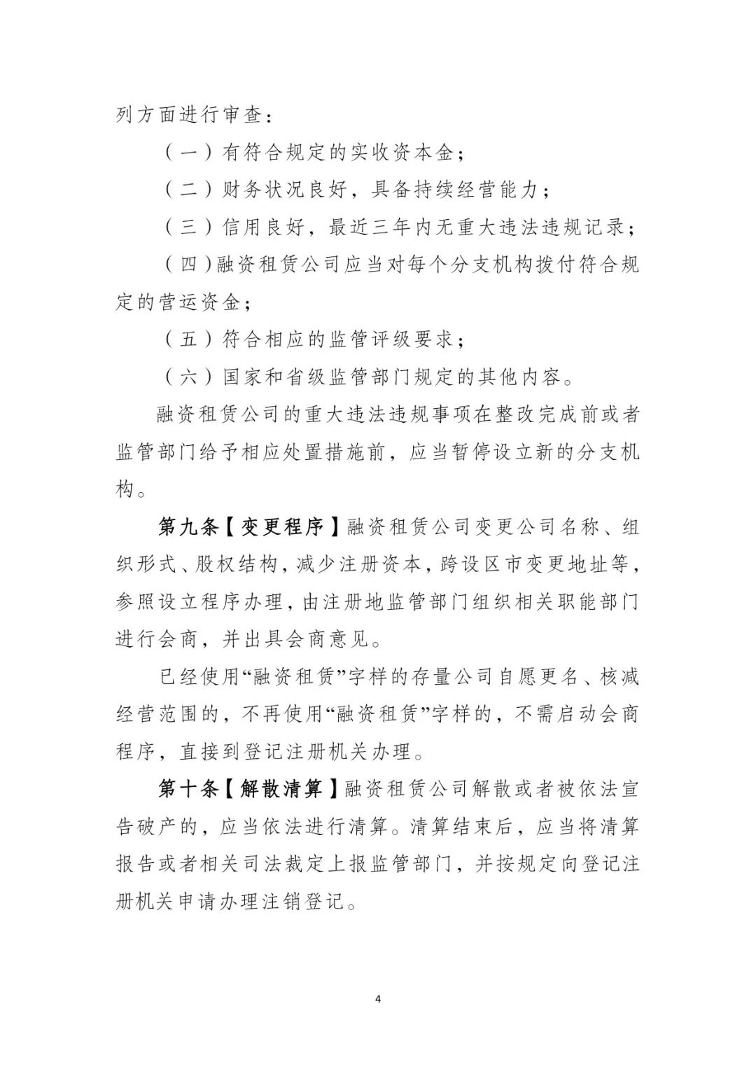 網上用車子做抵押融資(車輛抵押融資)? (http://www.ox-shoes.com/) 知識問答 第5張