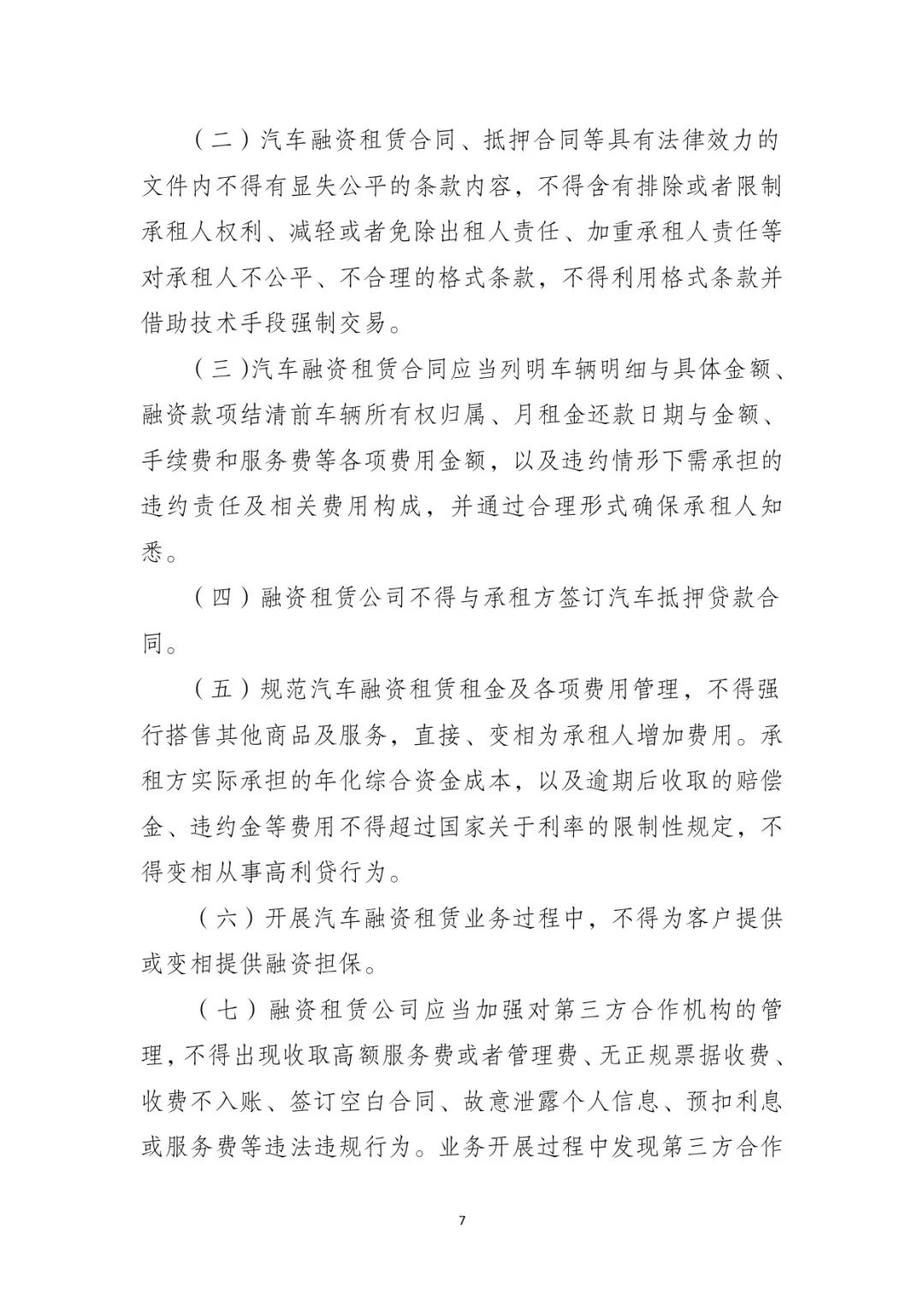 網上用車子做抵押融資(車輛抵押融資)? (http://www.ox-shoes.com/) 知識問答 第8張