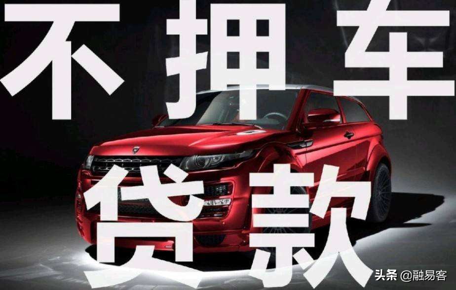 30萬的車抵押能融資多少錢(汽車抵押融資)? (http://www.ox-shoes.com/) 知識問答 第2張