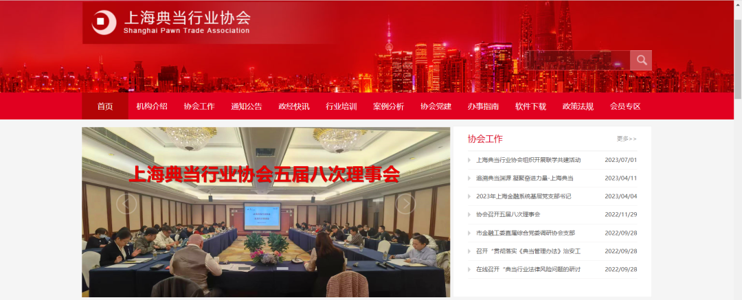 典當行典當(典當行回收什么東西)? (http://www.ox-shoes.com/) 知識問答 第15張