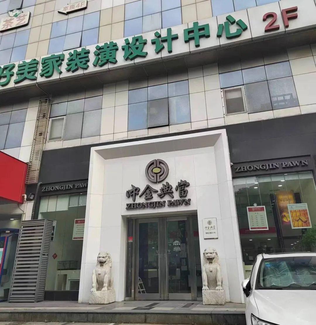 典當行典當(典當行回收什么東西)? (http://www.ox-shoes.com/) 知識問答 第3張