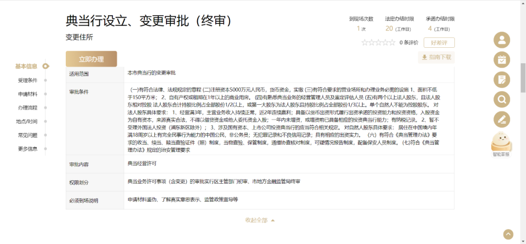 典當行典當(典當行回收什么東西)? (http://www.ox-shoes.com/) 知識問答 第23張