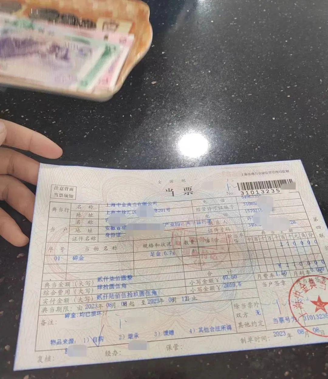 典當行典當(典當行回收什么東西)? (http://www.ox-shoes.com/) 知識問答 第10張