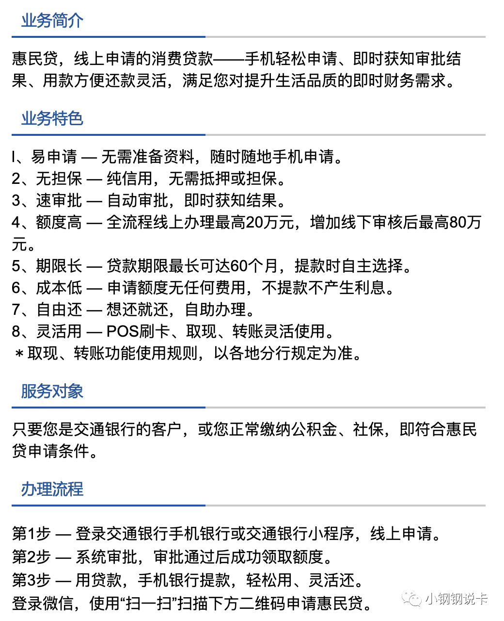 按揭車可以二次貸款嗎(按揭貸款車可以貸款嗎)? (http://www.ox-shoes.com/) 知識問答 第13張