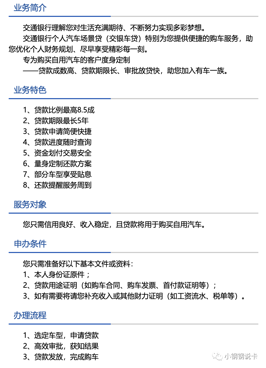 按揭車可以二次貸款嗎(按揭貸款車可以貸款嗎)? (http://www.ox-shoes.com/) 知識問答 第14張