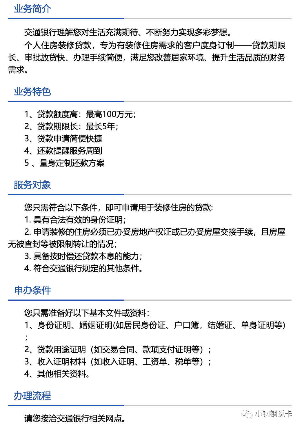 按揭車可以二次貸款嗎(按揭貸款車可以貸款嗎)? (http://www.ox-shoes.com/) 知識問答 第15張