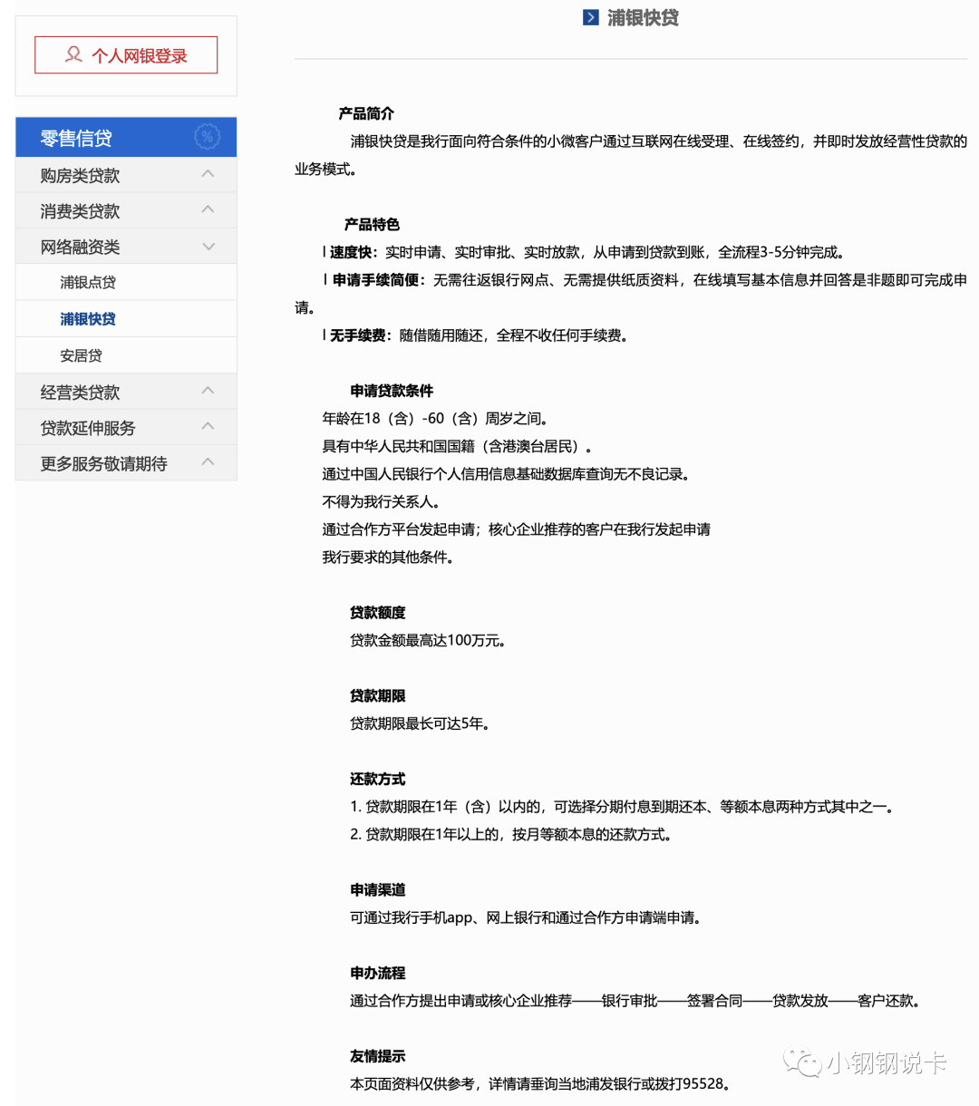 按揭車可以二次貸款嗎(按揭貸款車可以貸款嗎)? (http://www.ox-shoes.com/) 知識問答 第23張