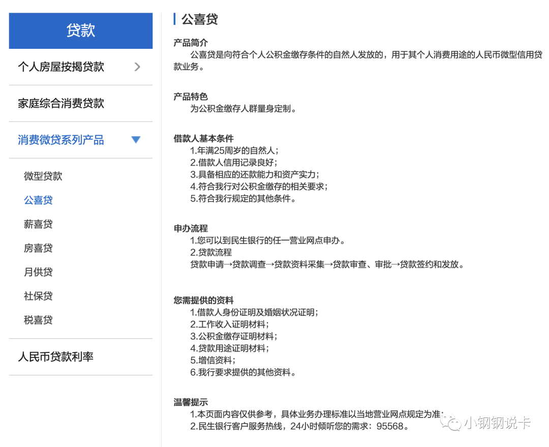 按揭車可以二次貸款嗎(按揭貸款車可以貸款嗎)? (http://www.ox-shoes.com/) 知識問答 第29張