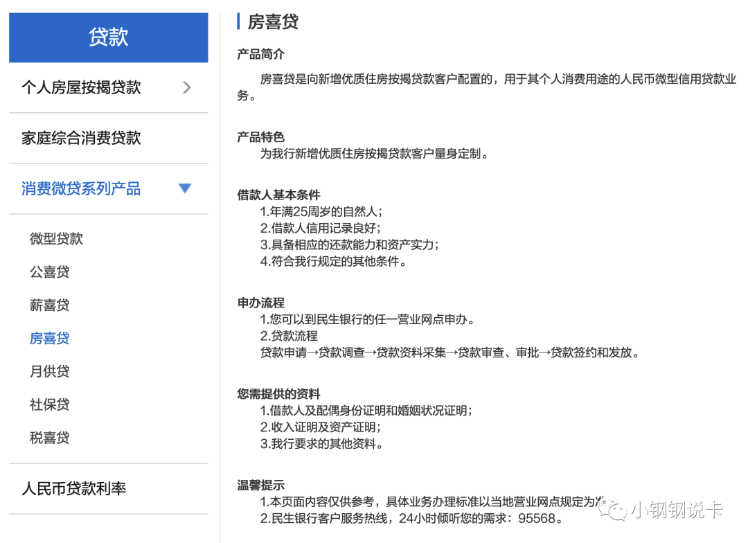 按揭車可以二次貸款嗎(按揭貸款車可以貸款嗎)? (http://www.ox-shoes.com/) 知識問答 第31張