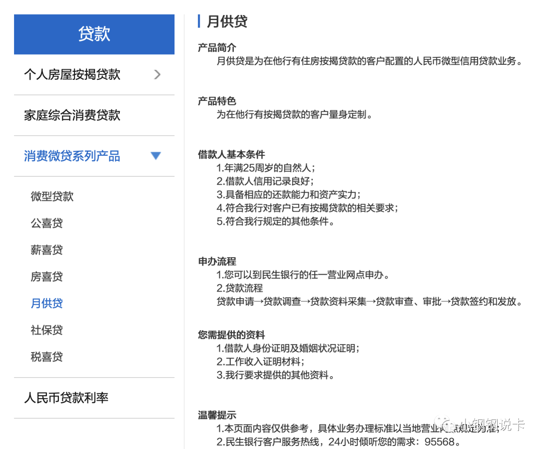 按揭車可以二次貸款嗎(按揭貸款車可以貸款嗎)? (http://www.ox-shoes.com/) 知識問答 第32張