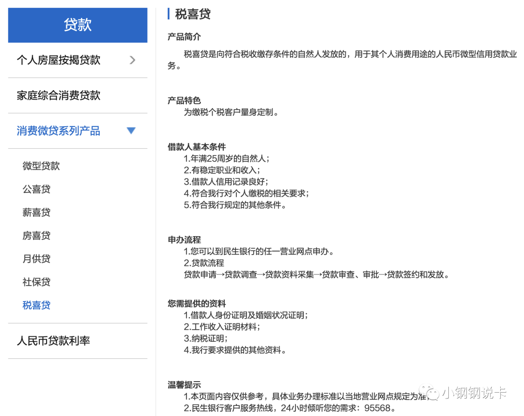 按揭車可以二次貸款嗎(按揭貸款車可以貸款嗎)? (http://www.ox-shoes.com/) 知識問答 第34張