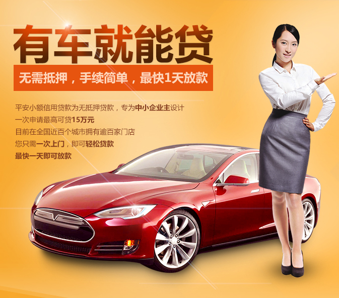車抵押貸款哪家好(抵押車貸款買車)? (http://www.ox-shoes.com/) 知識問答 第1張