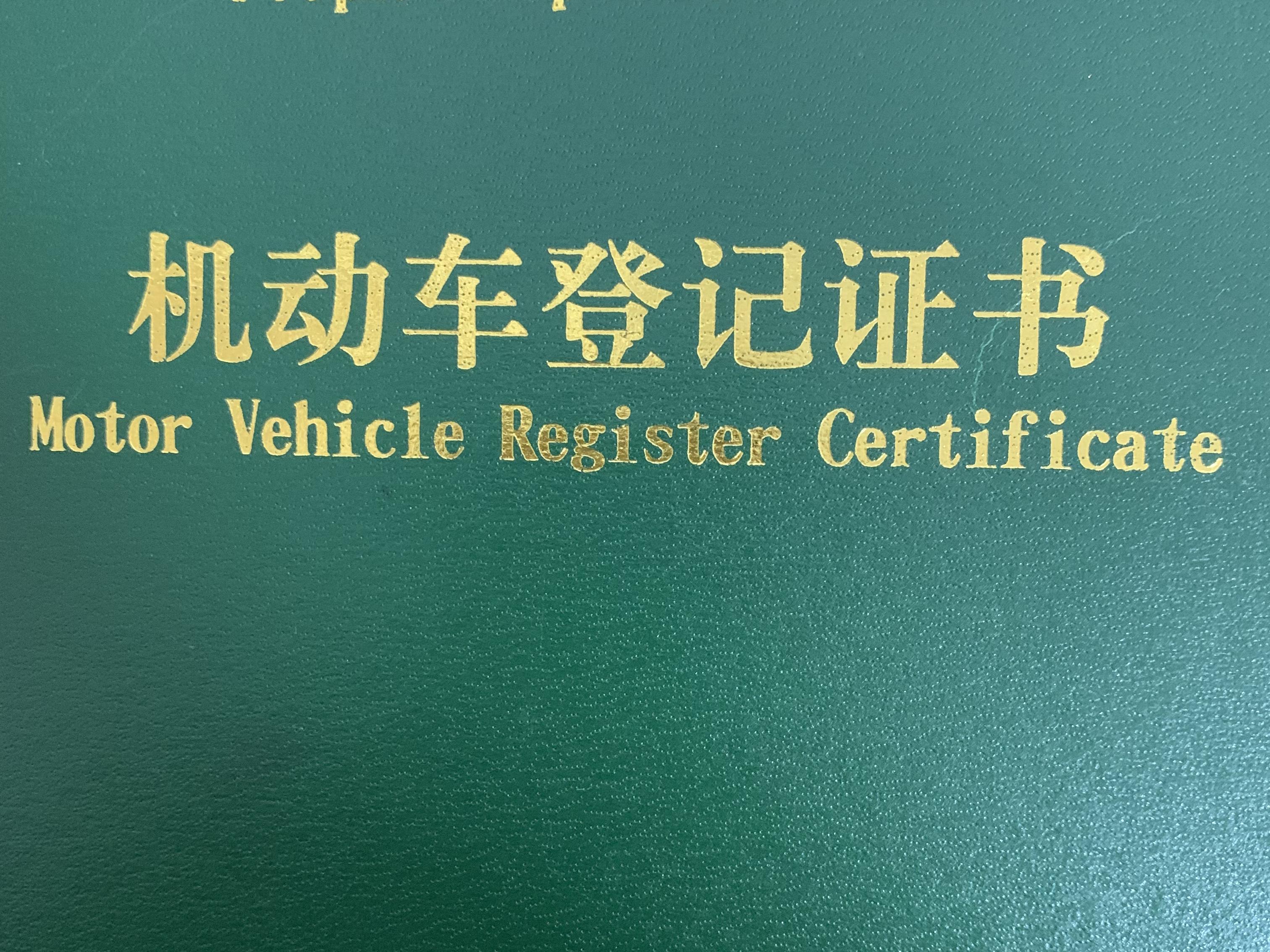 車子沒有綠本可以貸款嗎?(貸款車沒有綠本可以上牌嗎)? (http://www.ox-shoes.com/) 知識問答 第4張