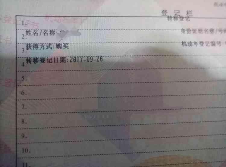 車子綠本抵押貸款平臺(抵押車子貸款平臺綠本能貸款嗎)? (http://www.ox-shoes.com/) 知識問答 第3張