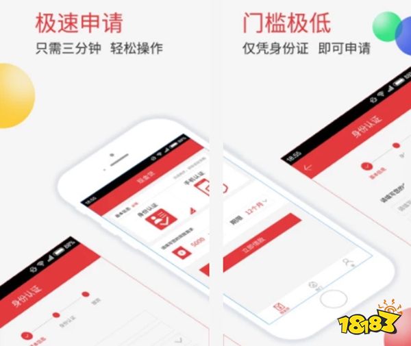 貸款軟件(貸款軟件黑戶也能貸款)? (http://www.ox-shoes.com/) 知識問答 第2張