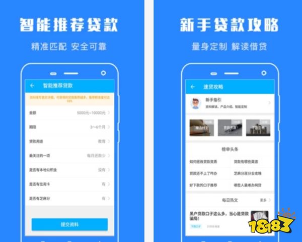 貸款軟件(貸款軟件黑戶也能貸款)? (http://www.ox-shoes.com/) 知識問答 第6張