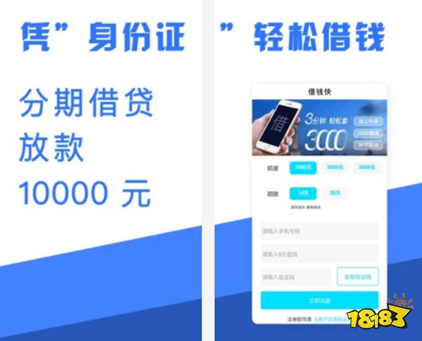 貸款軟件(貸款軟件黑戶也能貸款)? (http://www.ox-shoes.com/) 知識問答 第8張
