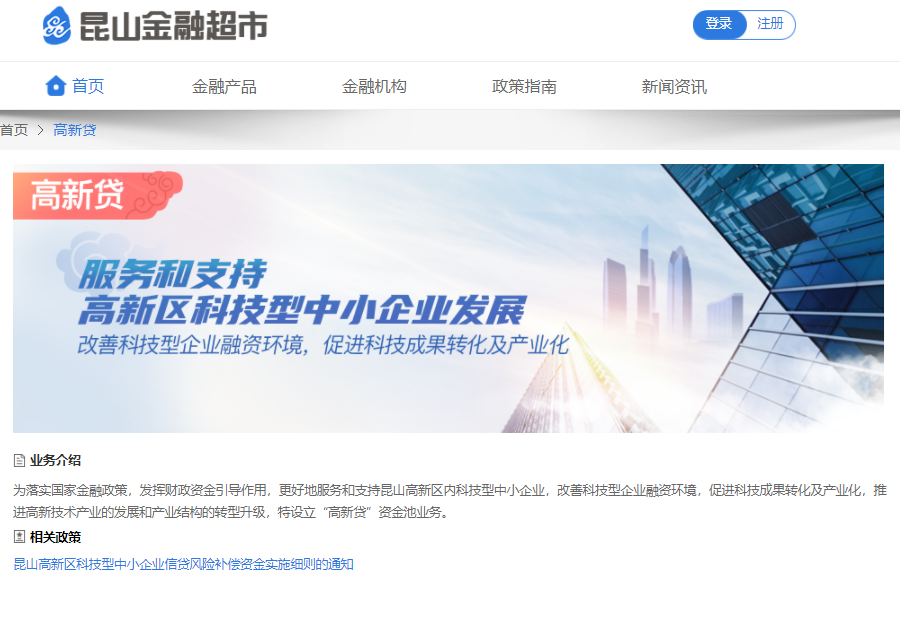 昆山貸款(昆山貸款公司哪家好)? (http://www.ox-shoes.com/) 知識問答 第3張