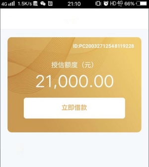 秒來駕照貸(駕照貸款是什么套路)? (http://www.ox-shoes.com/) 知識問答 第2張