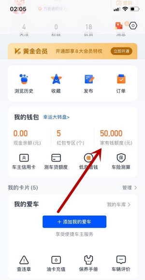 秒來駕照貸(駕照貸款是什么套路)? (http://www.ox-shoes.com/) 知識問答 第4張